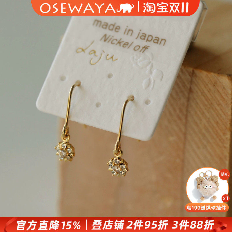 OSEWAYA日系小巧闪耀小花耳钉