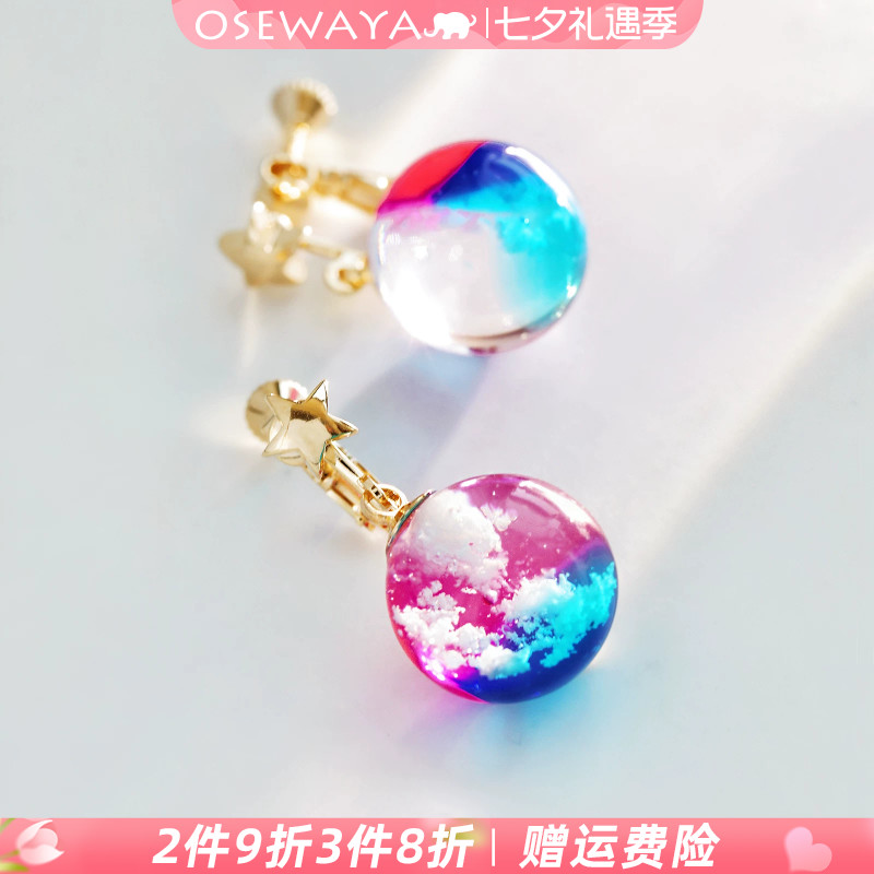 OSEWAYA日系梦幻云层耳夹