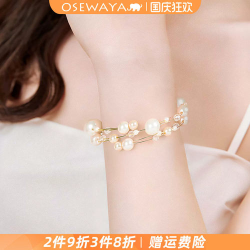OSEWAYA日系珍珠开口手链百搭