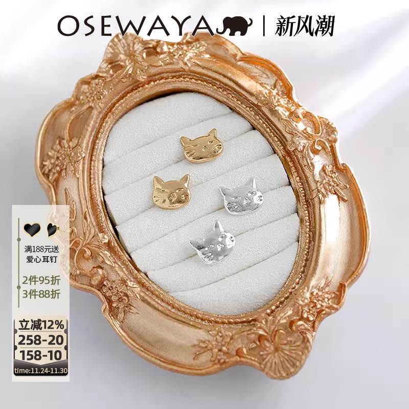 OSEWAYA日系萌趣猫猫头耳钉