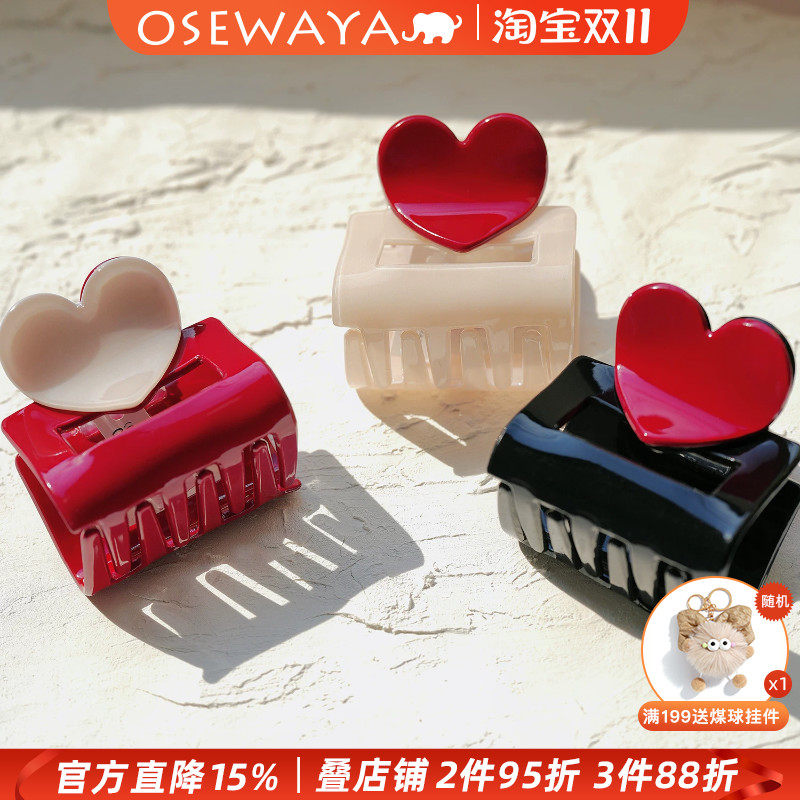 OSEWAYA撞色爱心鲨鱼夹小号