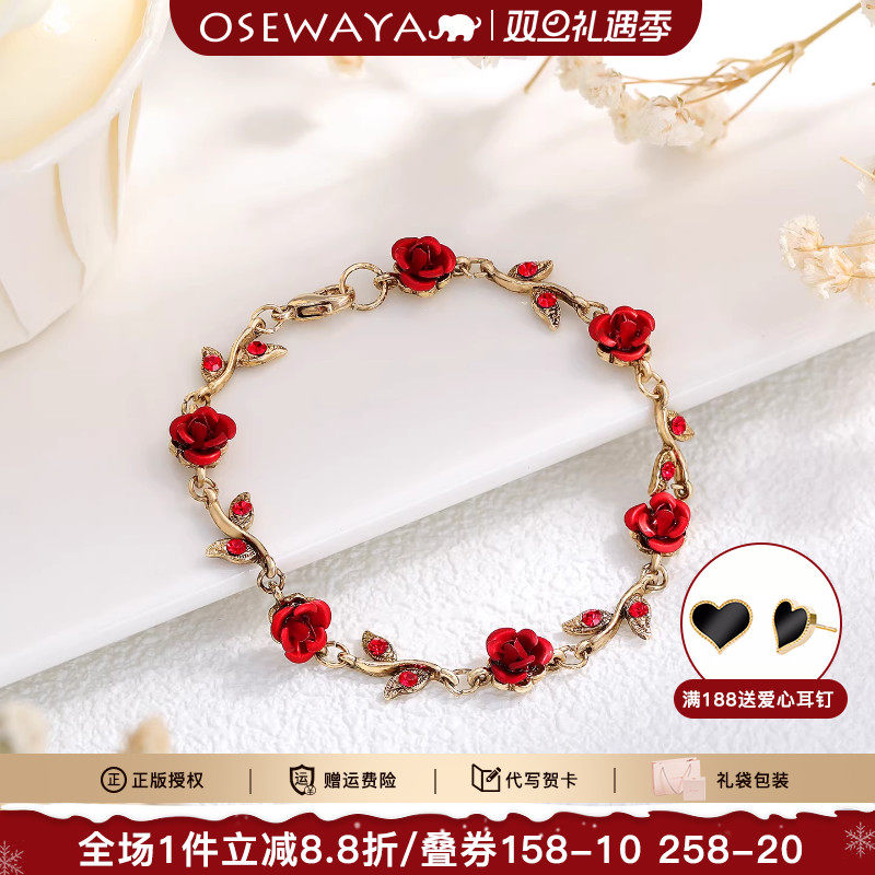 OSEWAYA红色手链手镯玫瑰花古风