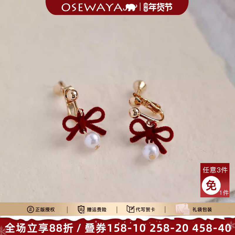OSEWAYA耳夹秋冬红色丝绒蝴蝶结无耳洞耳环少女甜美复古新年礼物,饰品/流行首饰/时尚饰品新,耳夹,淘宝优惠券,粉丝福利购,淘宝优惠卷