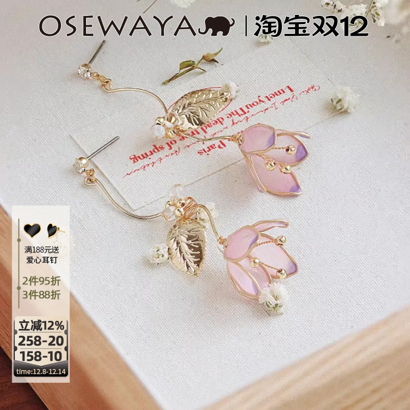 OSEWAYA耳钉馥郁红玫瑰一式两戴少女森系耳环铃铛花铃兰春夏耳饰