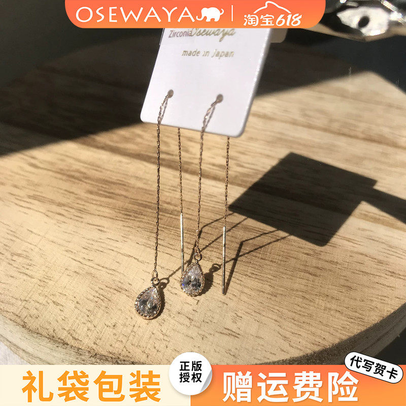 OSEWAYA日系精致感闪钻水滴形耳线通勤高级感小巧耳饰显气质耳环