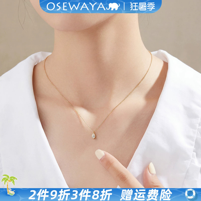 OSEWAYA锁骨链超闪迷你水滴吊坠