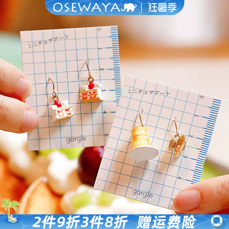 OSEWAYA日系可爱草莓蛋糕耳环