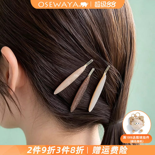 OSEWAYA微光闪耀一字夹发饰