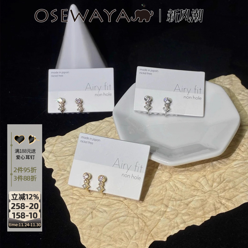 OSEWAYA仿珍珠镶钻耳夹