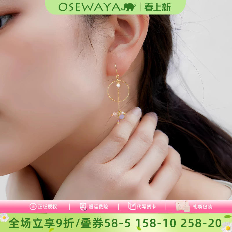 OSEWAYA耳环圆圈镶钻气质不对称耳饰高级感少女感新款夏日耳钉