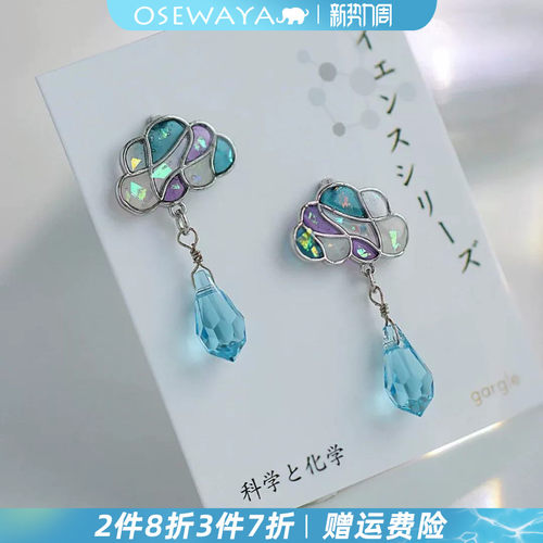 OSEWAYA镂空云朵彩色耳钉