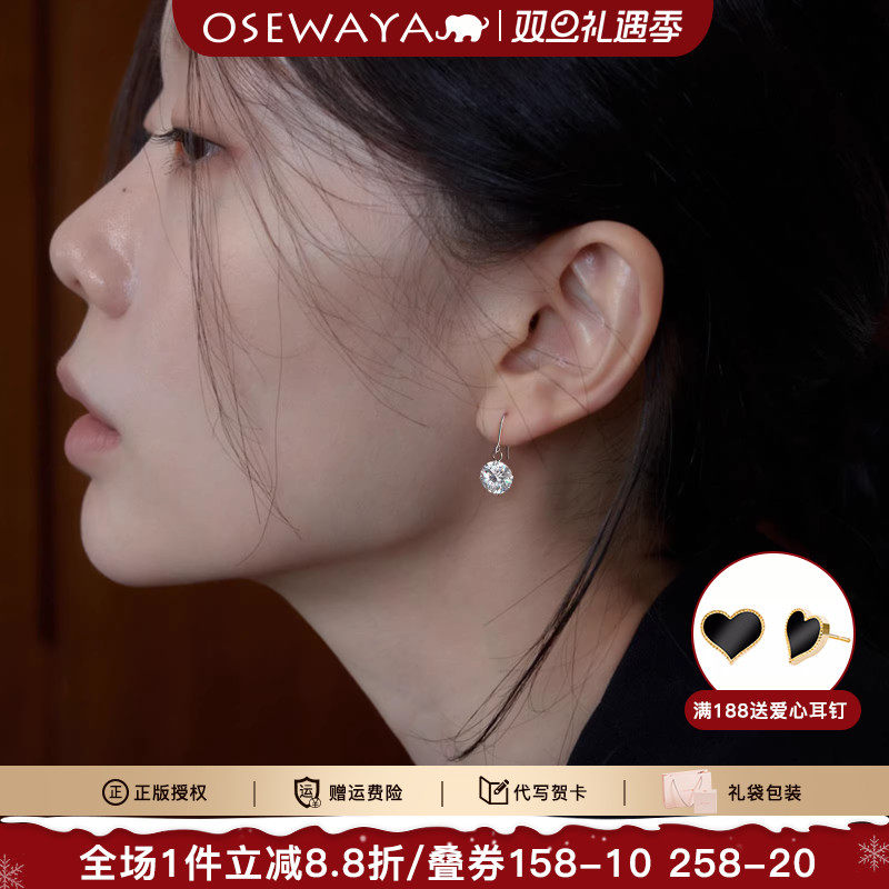 OSEWAYA日系爆闪锆石耳环百搭