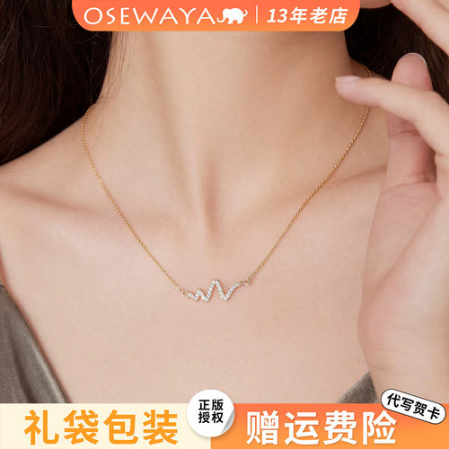 轻奢镶钻心跳波浪锁骨链
