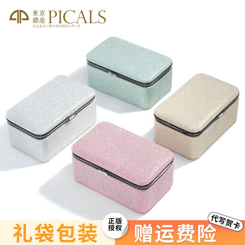 PICALSPU皮革大容量首饰盒