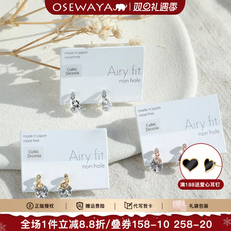OSEWAYA日系小巧锆石耳夹