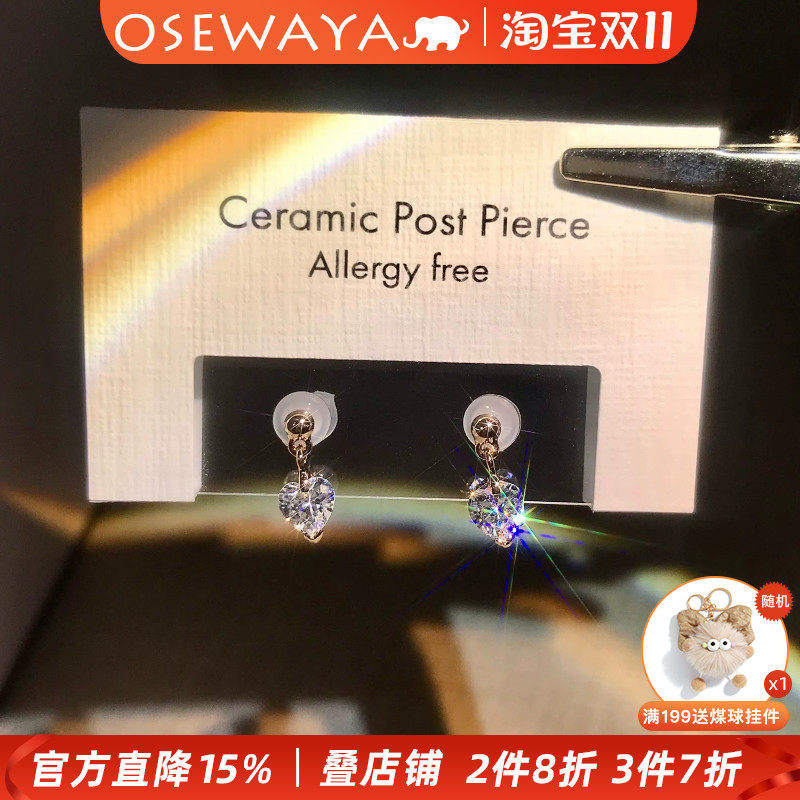 OSEWAYA亮晶晶锆石心形耳钉轻奢