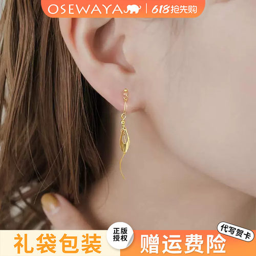 OSEWAYA耳夹叶子长款流苏耳环简约高级感大气时尚个性耳坠新款