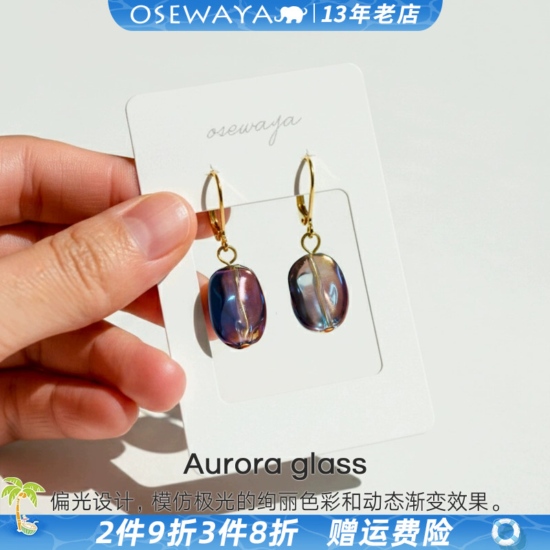 OSEWAYA日系极光炫彩水滴耳钉