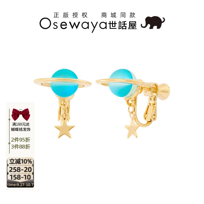 OSEWAYA日系小清新立体宇宙星球蓝色耳夹简约星空梦幻耳夹气质