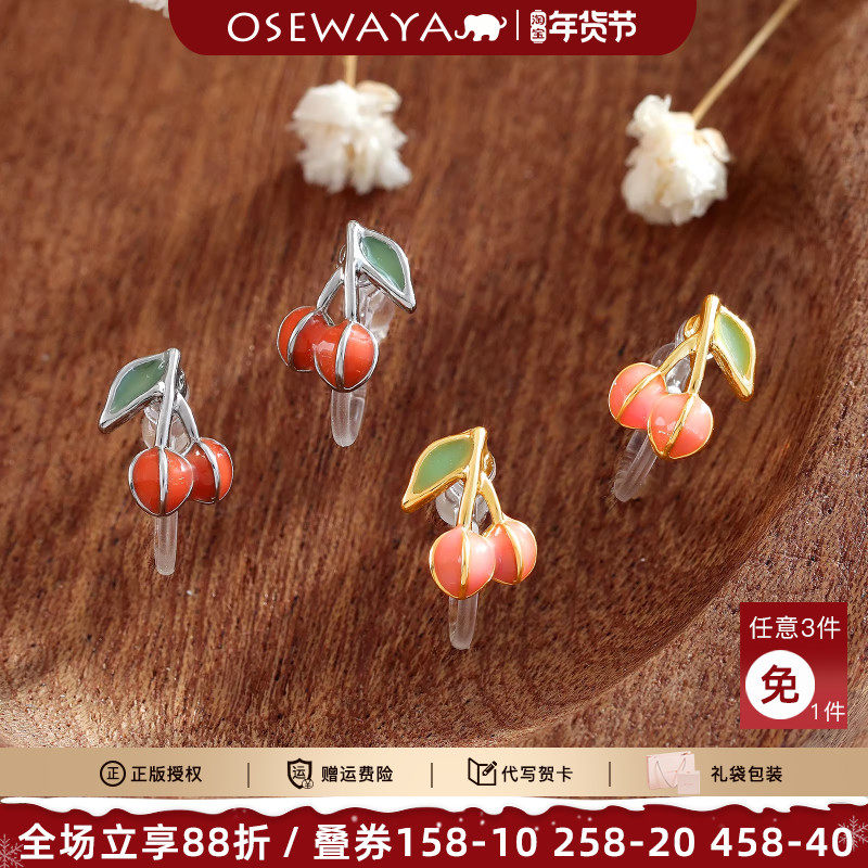 小清新樱桃无耳洞耳夹甜美可爱耳环少女心创意小巧精致百搭耳饰,饰品/流行首饰/时尚饰品新,耳夹,淘宝优惠券,粉丝福利购,淘宝优惠卷