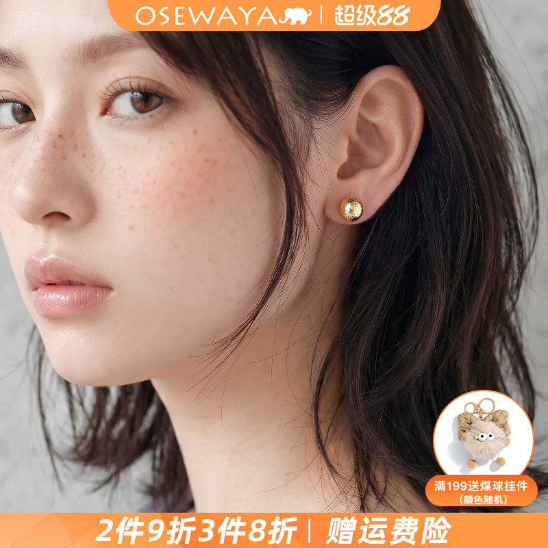 OSEWAYA日系细闪小金球耳钉