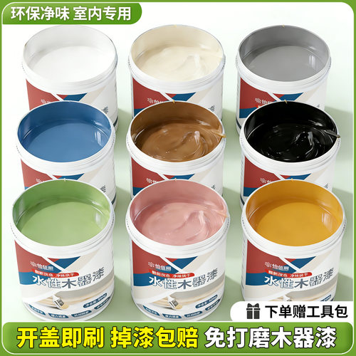 水性木器漆实木家具卧室木门柜子地板改色清漆翻新自刷黑色油漆