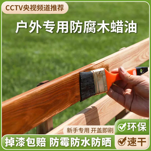 欧文雅户外防腐水性木蜡油木器漆