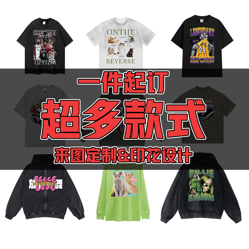 美式DIY潮牌情侣重磅T恤长袖卫衣