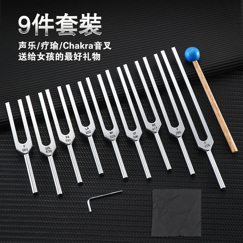 专业瑜伽音叉174HZ 285 396 417 528 639 741 852 963HZ厂家直供