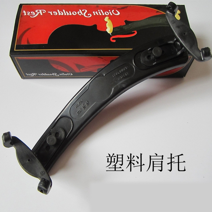 小提琴高低可调肩垫肩托塑料材质硅胶琴爪耐用性强