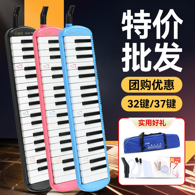 包邮奇美乐普森口风琴37键32小学生初中生专业口吹琴吹管乐器
