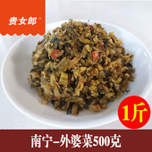 湘西外婆菜农家咸菜好吃 下饭菜酱菜腌菜榨菜坛子菜500g