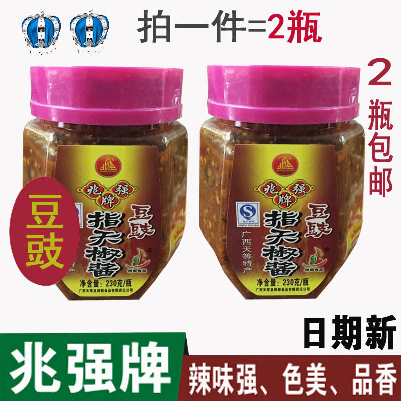 广西兆强牌指天椒酱230g 豆豉味天等辣椒酱调味酱料地方特色特产