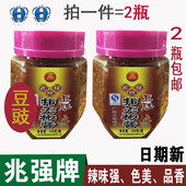 广西兆强牌指天椒酱230g 豆豉味天等辣椒酱调味酱料地方特色特产