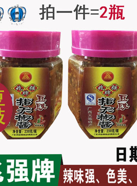 广西兆强牌指天椒酱230g 豆豉味天等辣椒酱调味酱料地方特色特产