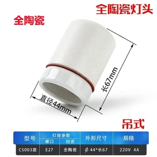 吊灯防水灯头LED灯泡钨丝E27大螺口复古装饰吊线悬挂带线吊灯灯座