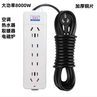 8000W多功能插座转换器多插位多孔插线板扩展排插大功率10A转16A