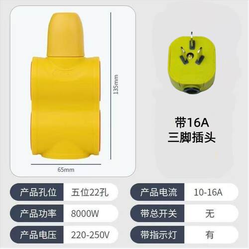 大功率插排8000W10A/16通用空调电热水器电磁炉电动车延长线插座