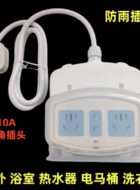 16A卫生间电插座防水转