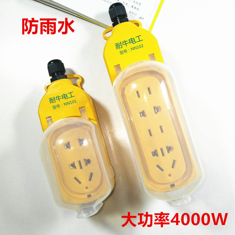 防水盖插座接线板无线排插插板不带线室外充电防雨型插座插排户外