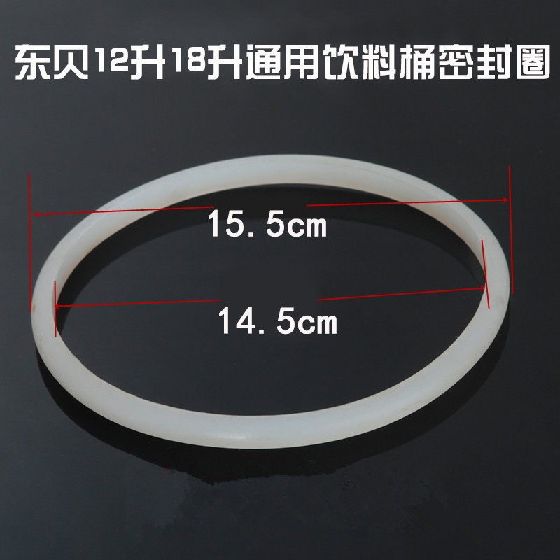 东贝冷热饮机配件饮料商用果汁冷饮机桶密封圈12升LP18X2喷淋直销