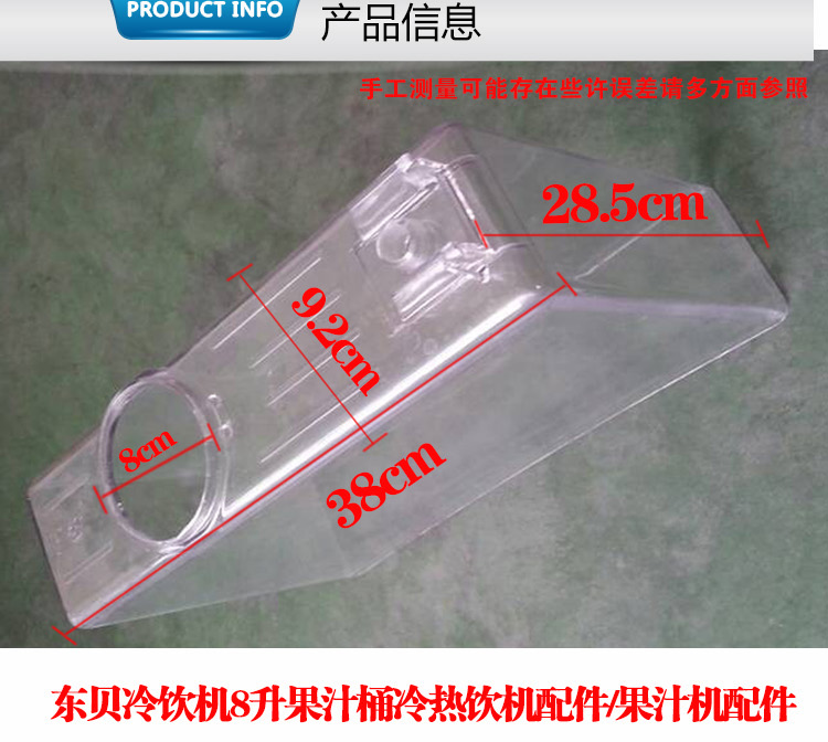 东贝冷饮机配件LP8x2x4饮料机果汁机饮料水桶桶缸体原厂派尔配件