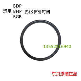 正品 东贝冰淇淋机配件 BGB8290A冰淇淋机活塞密封圈原装 BTP BHP