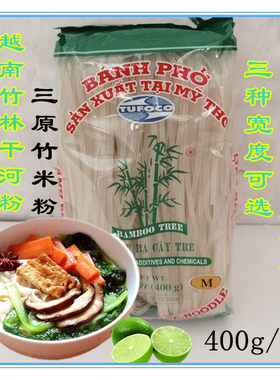 越南400g干米粉3包包邮
