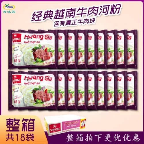 越南袋装牛肉味河粉120g含肉块
