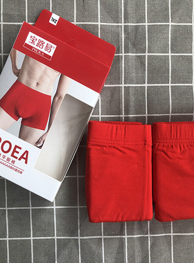 2条宝路易男士平角内裤31400莫代尔棉大红鸿运本命年四角裤头男生