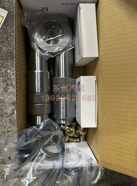 宇通客车ZK6805BEVG11ZK6816H1转向节主肖修理包大黄针3001-02769