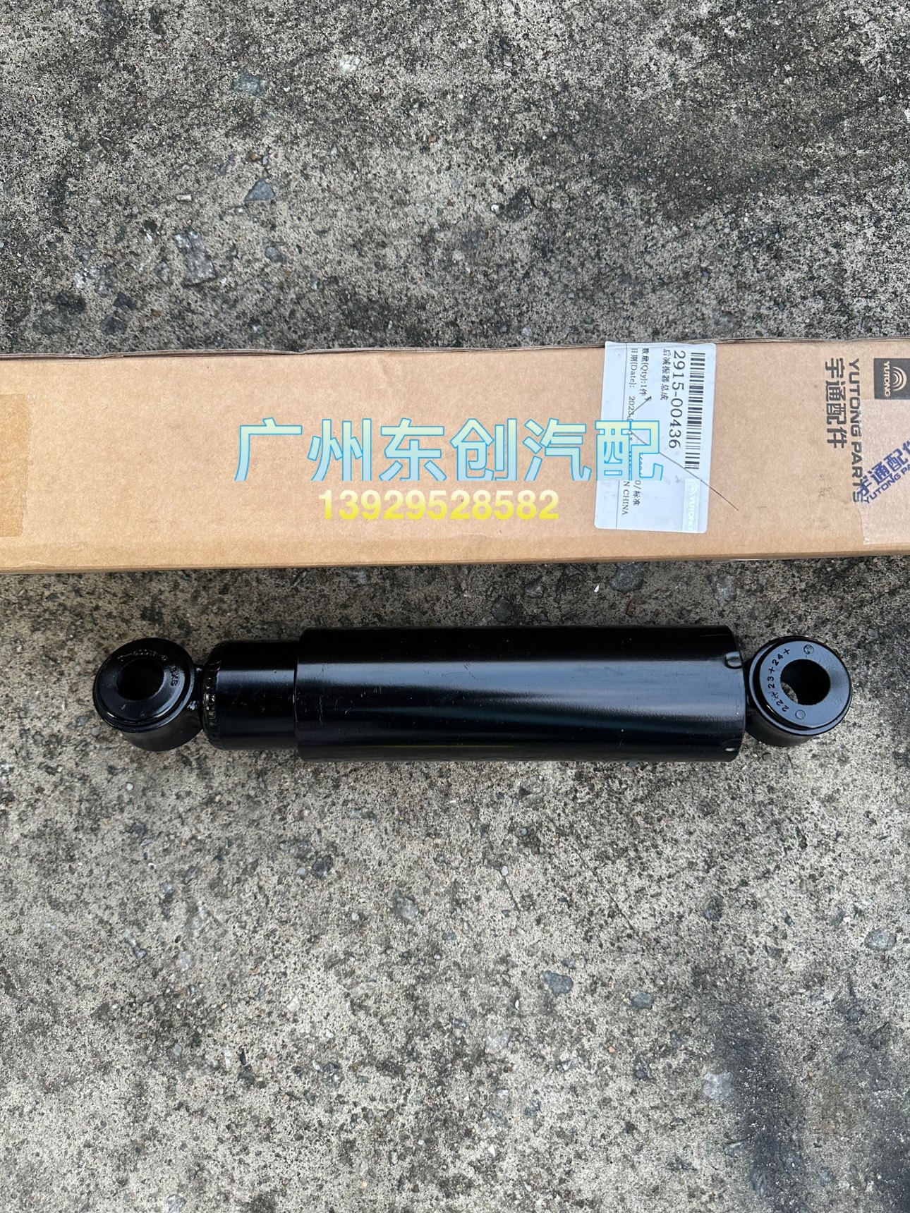 宇通校车ZK6569前后减振器减震器2905010D9130，2915010D9470