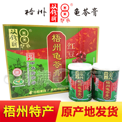 梧州红豆味250g礼盒双钱牌龟苓膏
