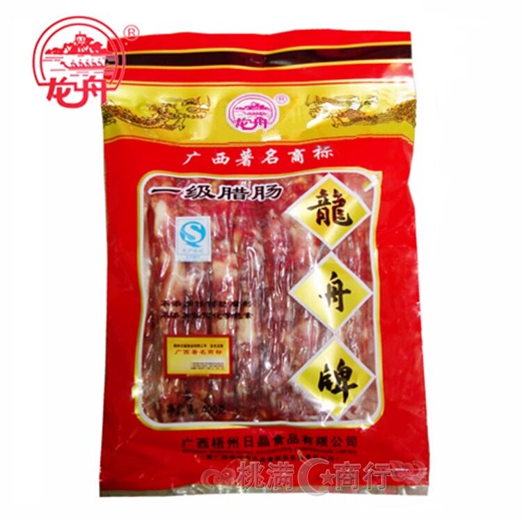 广西梧州特产龙舟牌一级腊肠400g广式腊味香肠